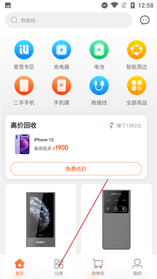 爱乐物