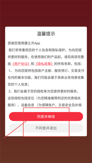 康立方