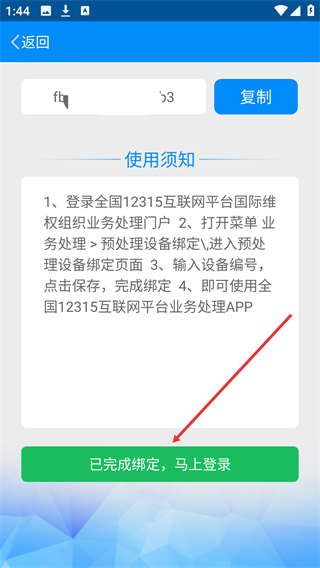 全国12315平台业务预处理端