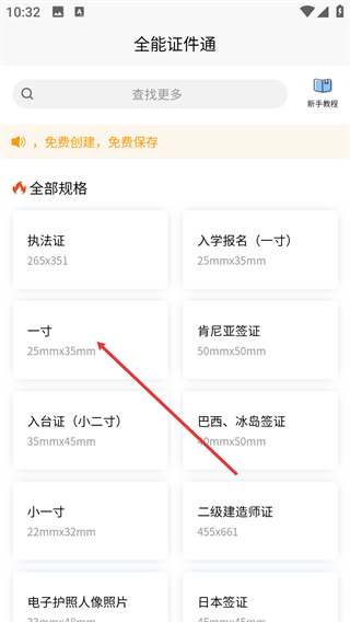 全能证件通