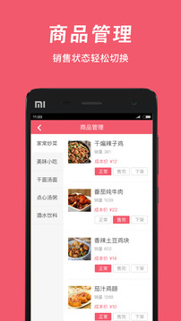 俺来也商家版最新版