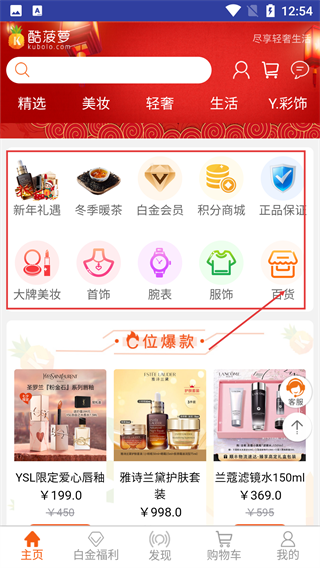 酷菠萝官方版