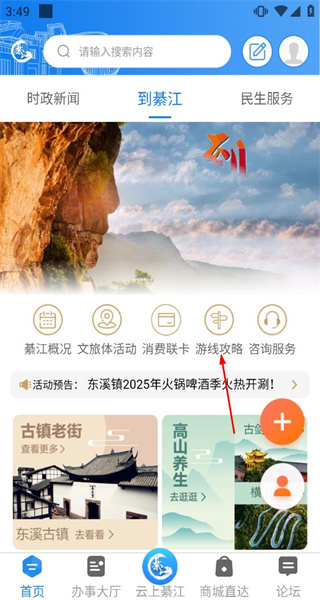 大美綦江