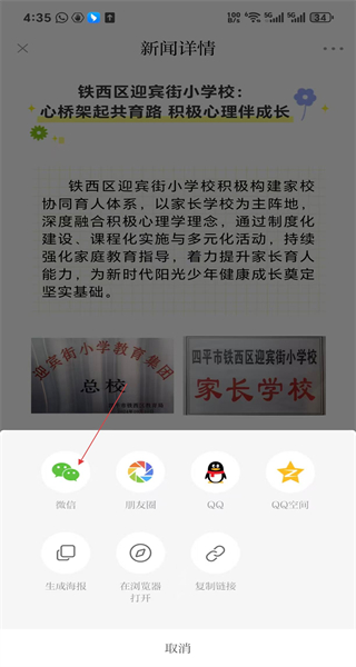彩练新闻