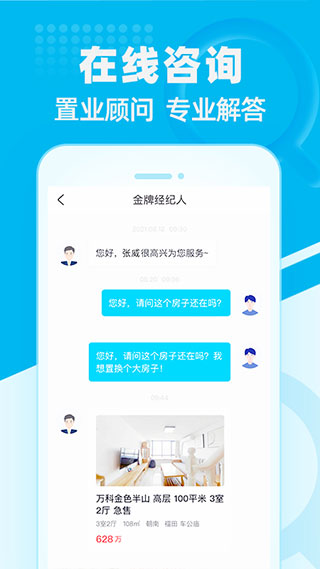 看房网