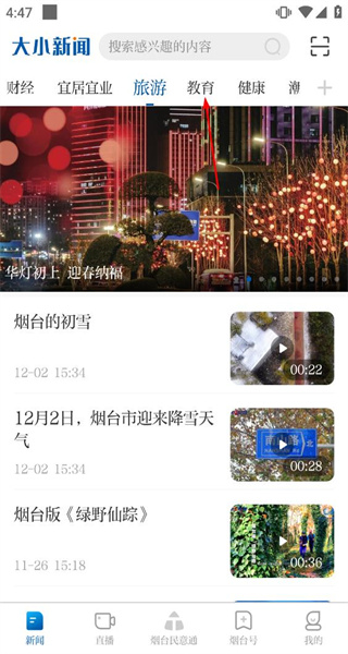 大小新闻