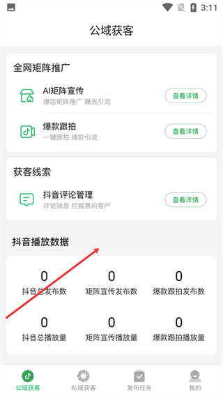 客客通