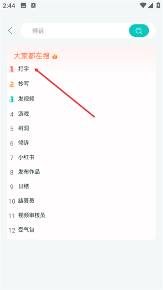 职堆堆兼职