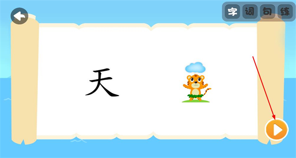 贝乐虎识字