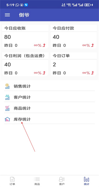 倒爷