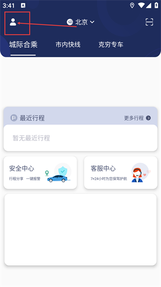 克穷专车