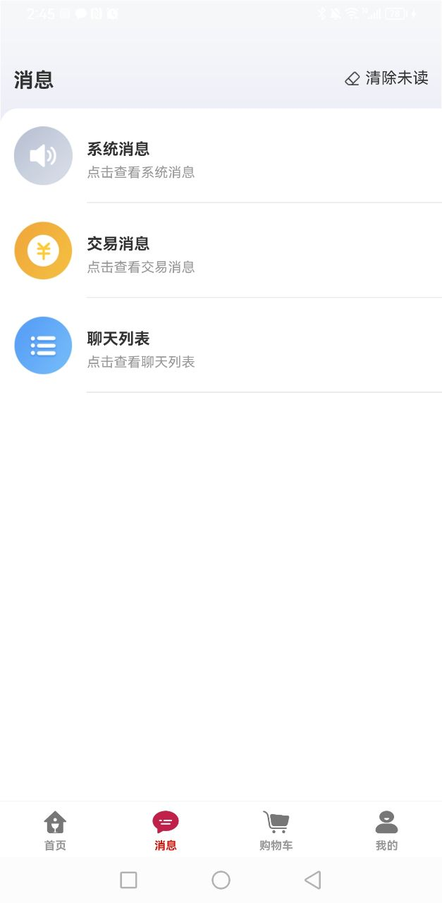 U锂酒仓