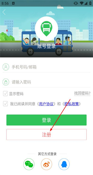 车到哪