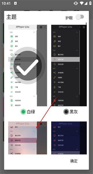 播放器OPlayer