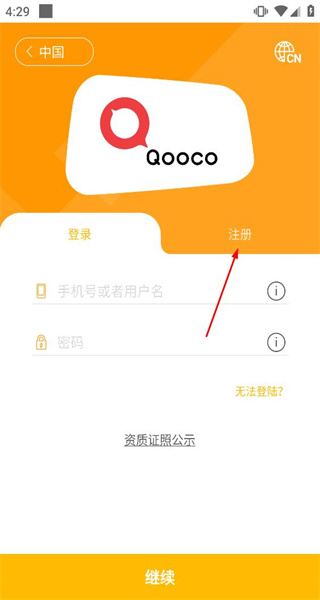 大声说英语