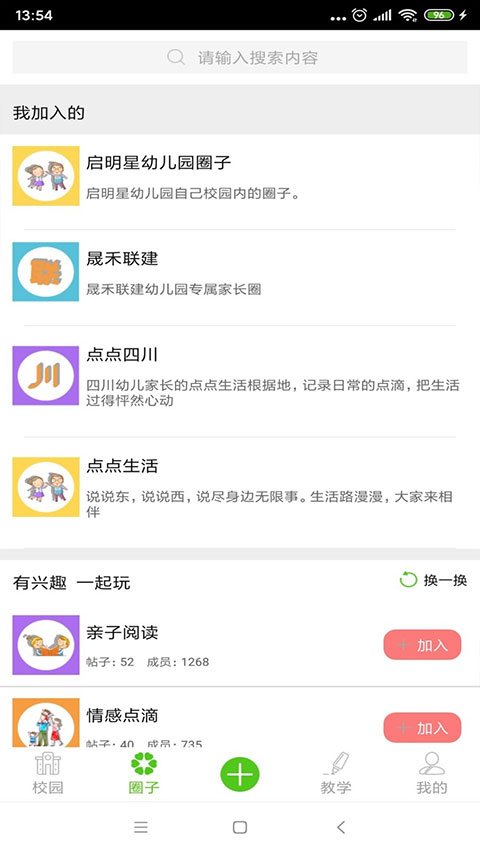 点点学园