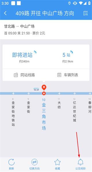 大连公交