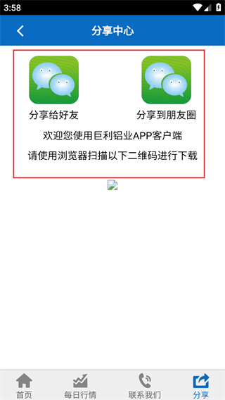 巨利铝业