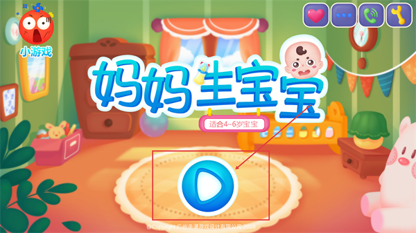 妈妈生宝宝