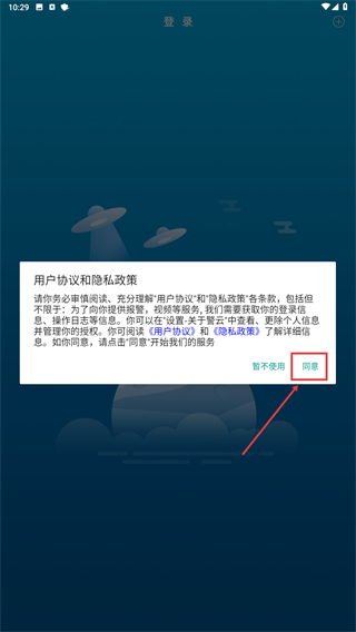 警云专业版