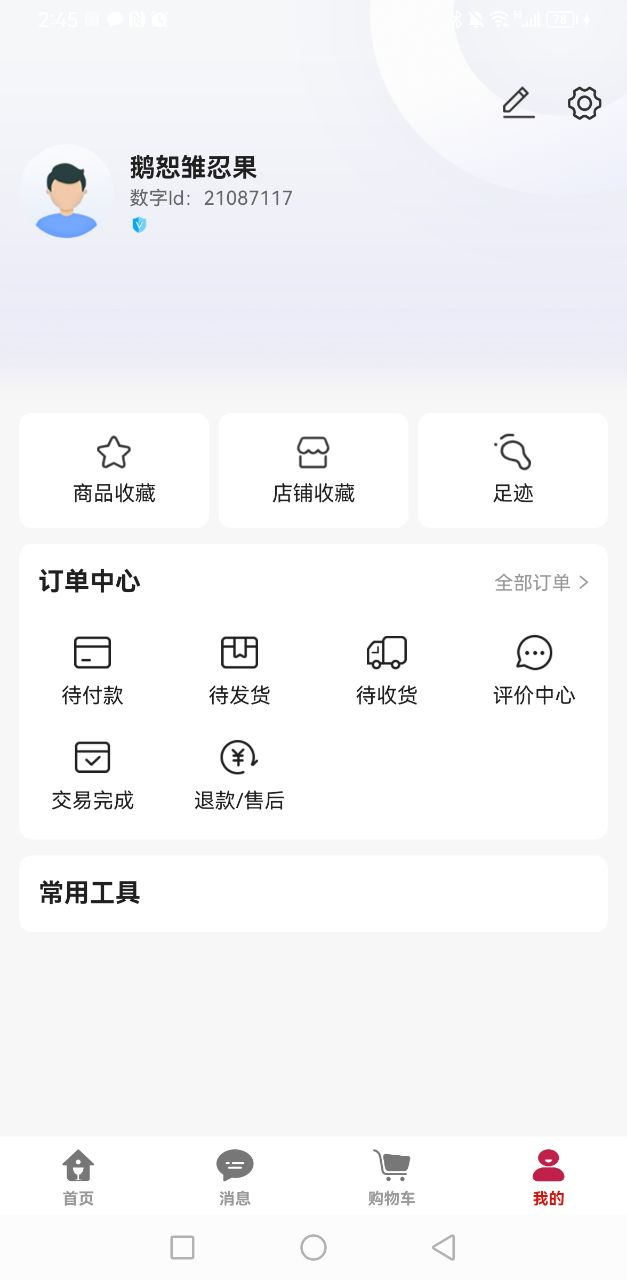 U锂酒仓