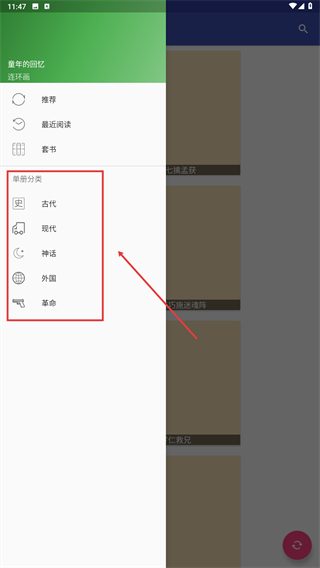 连环画