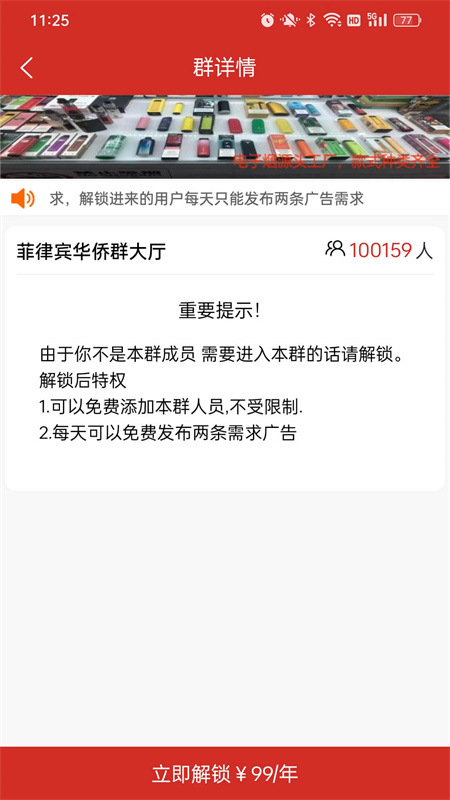 全侨通