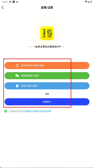 来惜