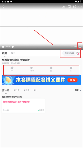 教师资格证