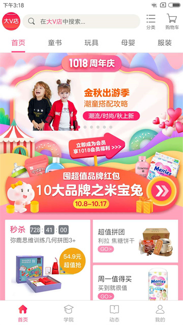大V店