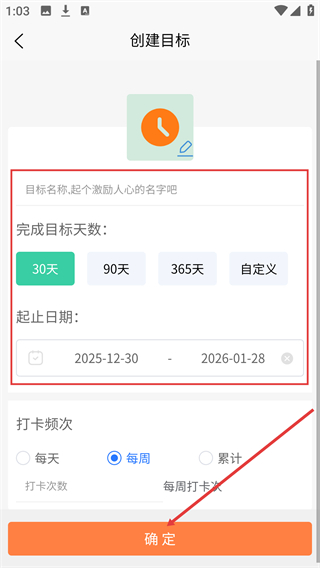 全民小目标