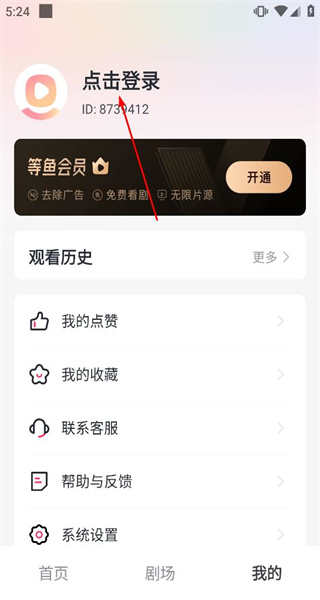等鱼短剧
