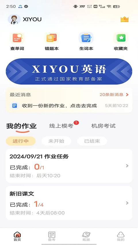XIYOU英语