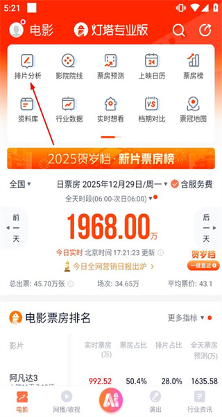 灯塔专业版