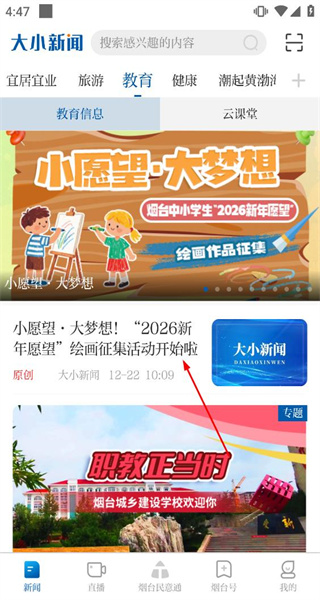 大小新闻