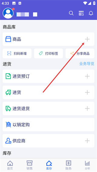 七色米ERP免费版