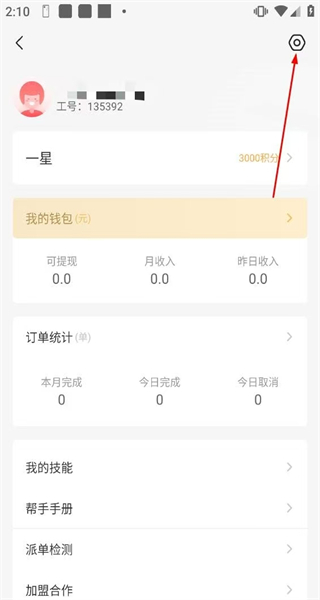 帮啦帮手端