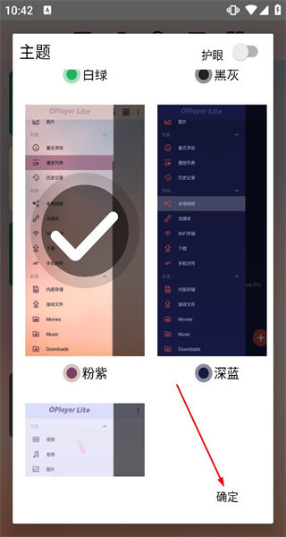 播放器OPlayer