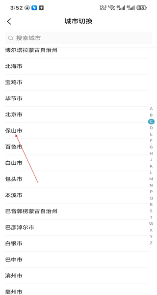 碧桂园凤凰通