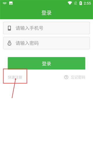 空车汇货主