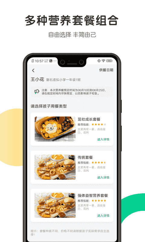 开心虎管理