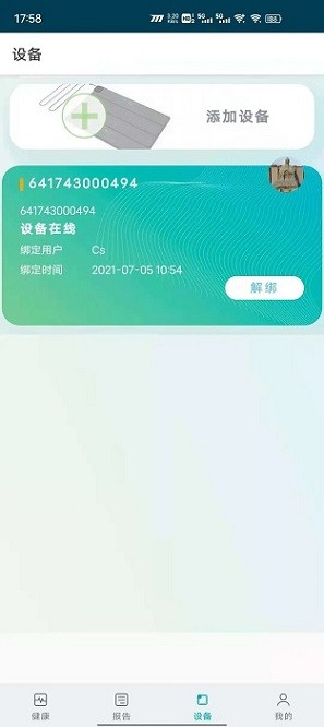 艾守护