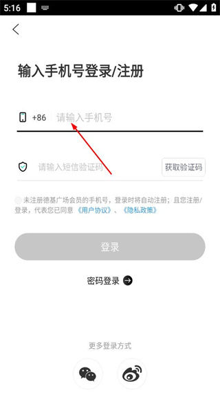 德基广场