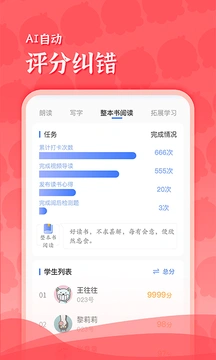 出口成章老师