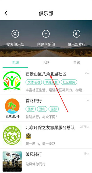 超级俱乐部