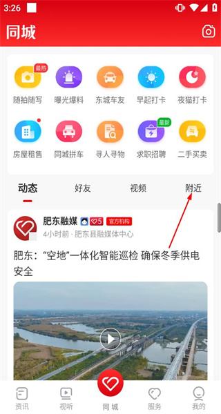 大美肥东