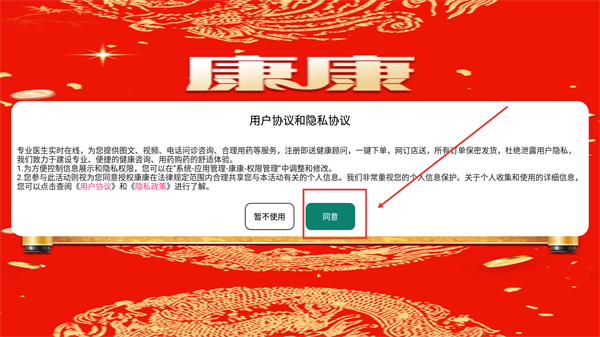 康康
