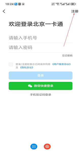 北京一卡通