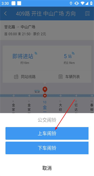 大连公交