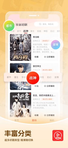 等鱼短剧